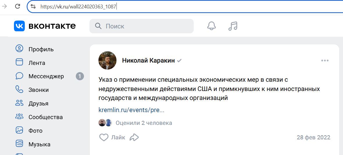 Karakin_Nikolay_001__SoR_022__-VK.jpg Karakin_Nikolay_001__SoR_022__-VK.jpg